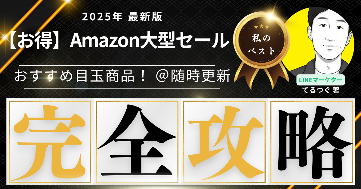 amazon-sale