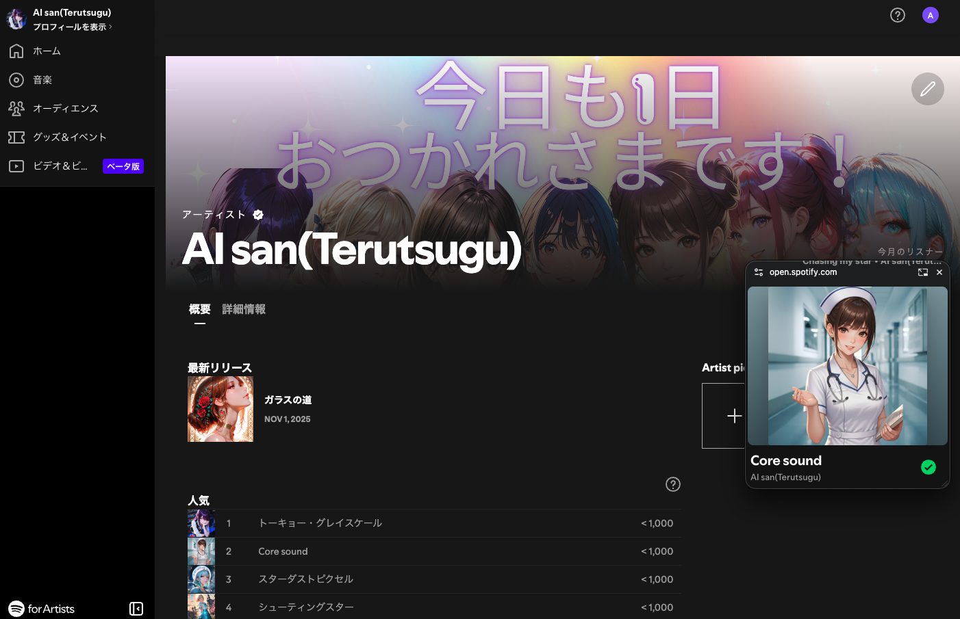 Spotify for artists Top
